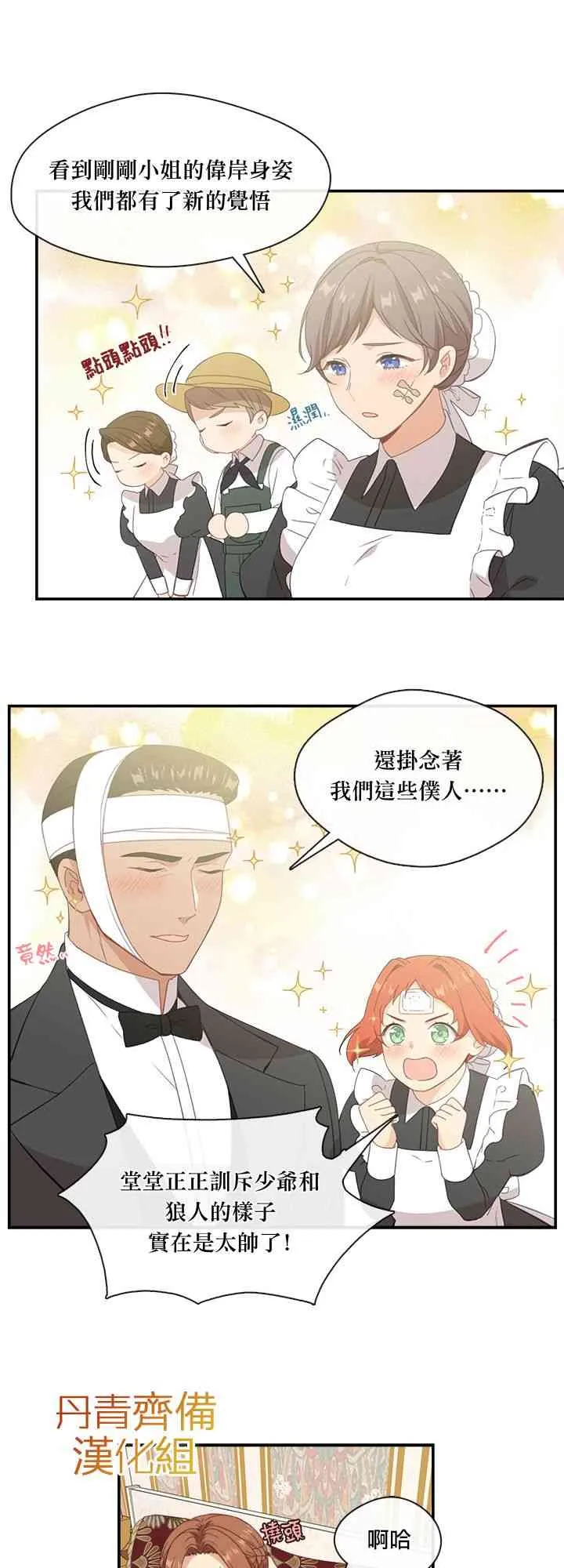 第21话 第30页