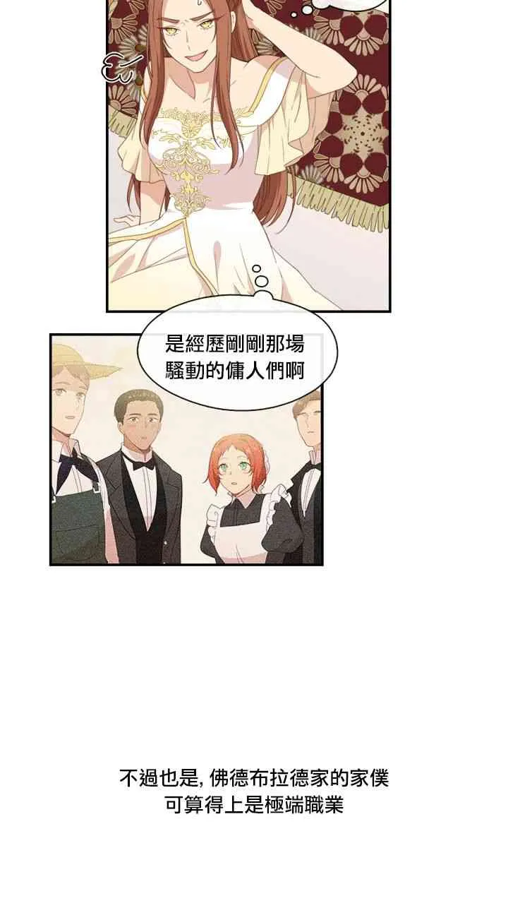 第21话 第31页