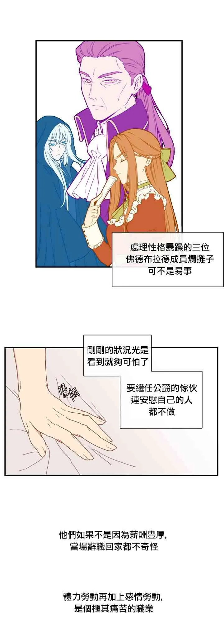 第21话 第32页