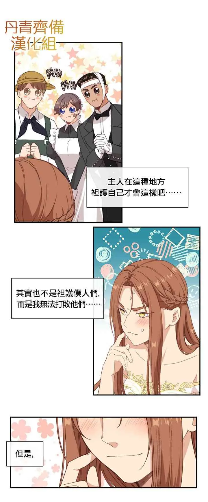 第21话 第33页