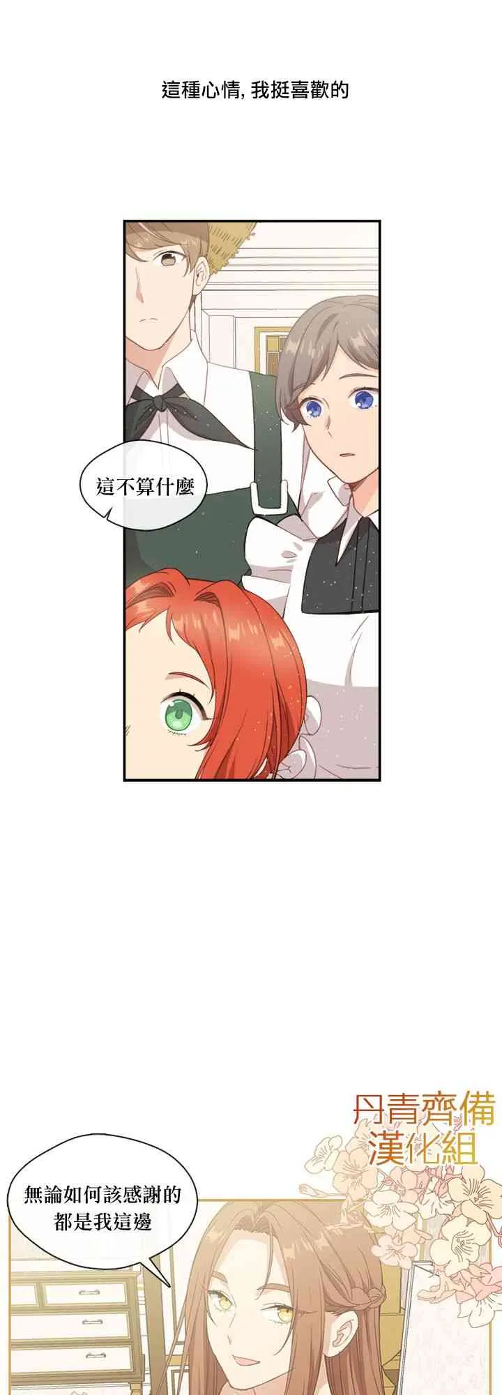 第21话 第34页