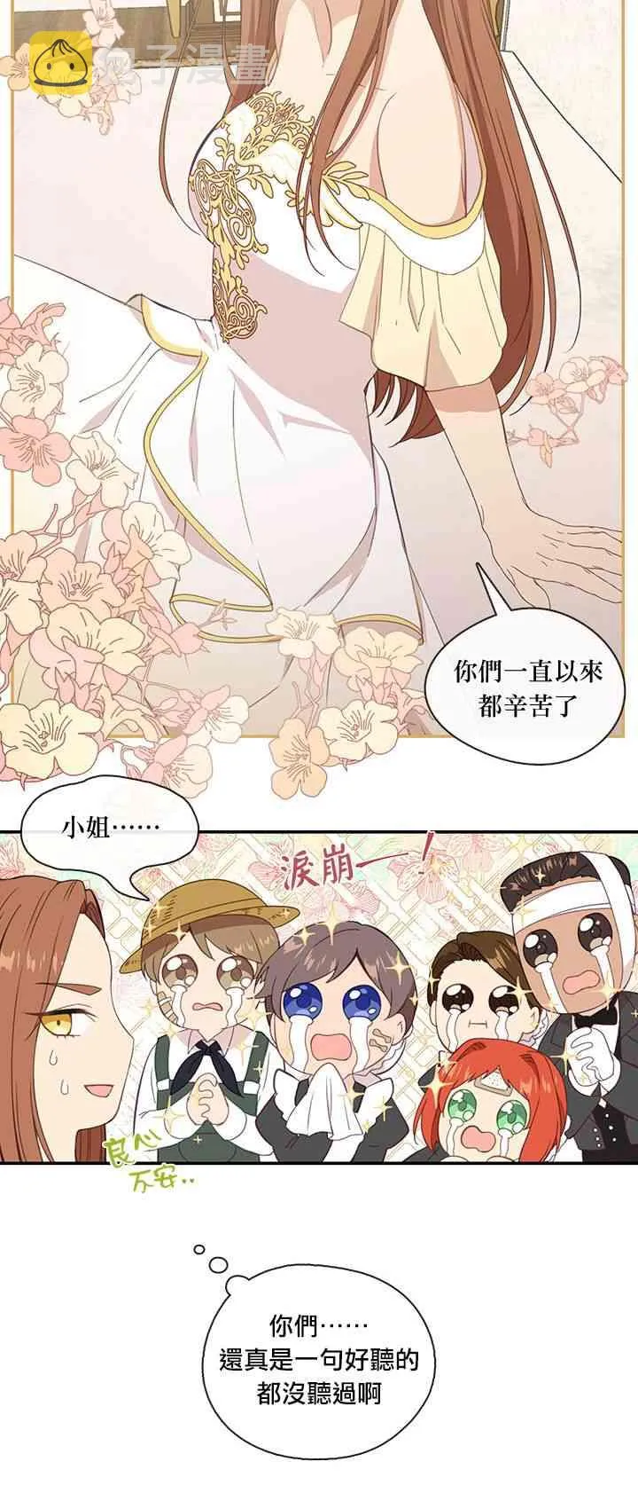 第21话 第35页