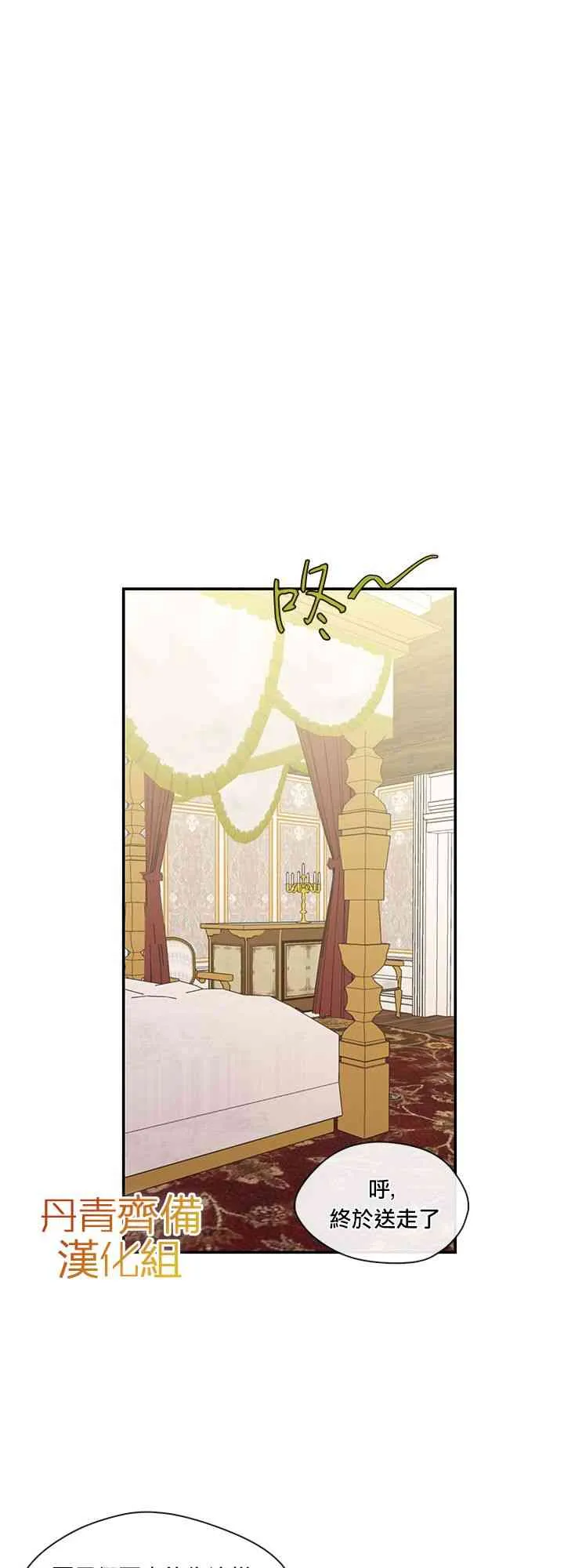 第21话 第36页