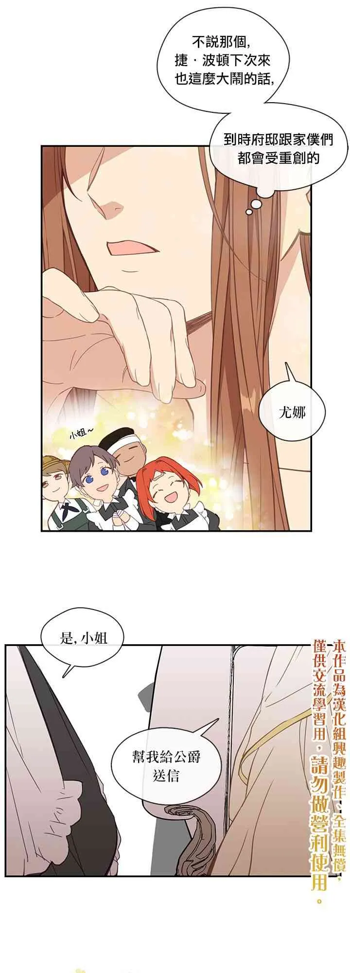 第21话 第38页