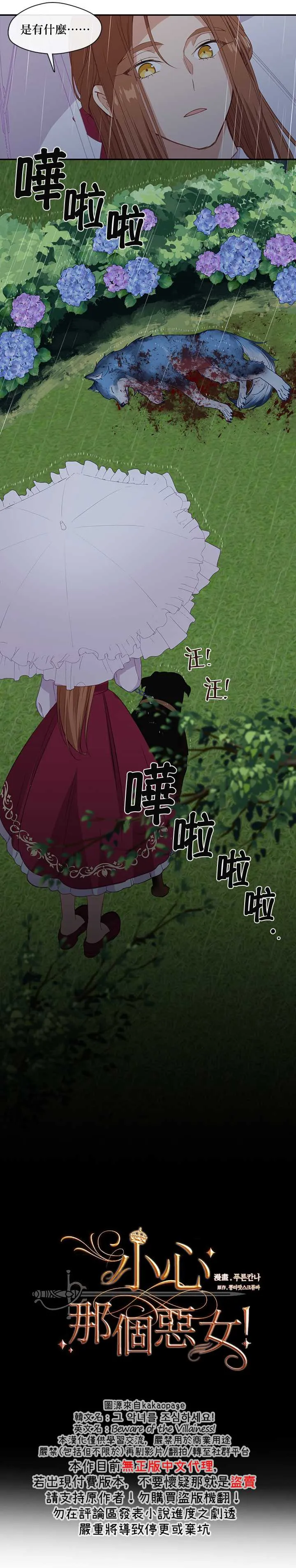 第22话 第2页