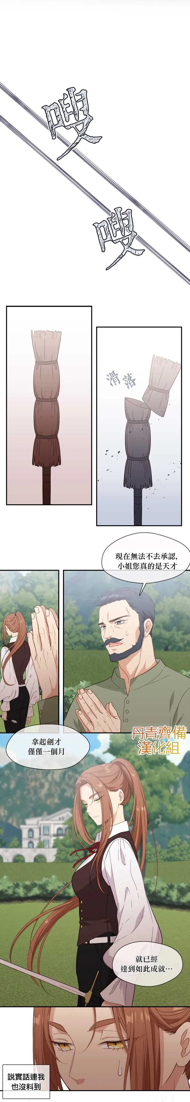 第22话 第3页
