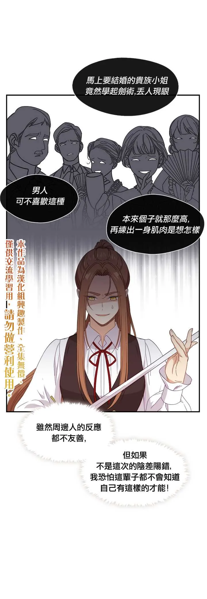 第22话 第5页