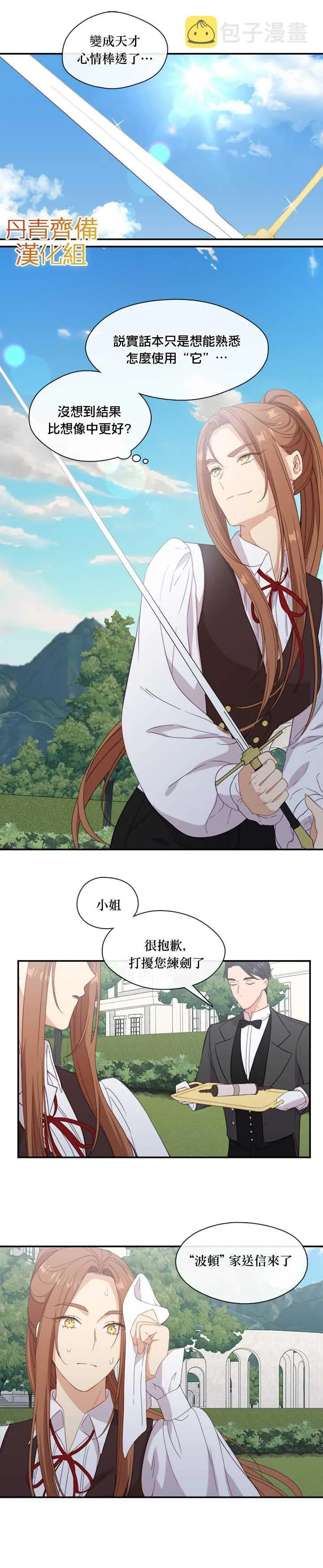 第22话 第6页