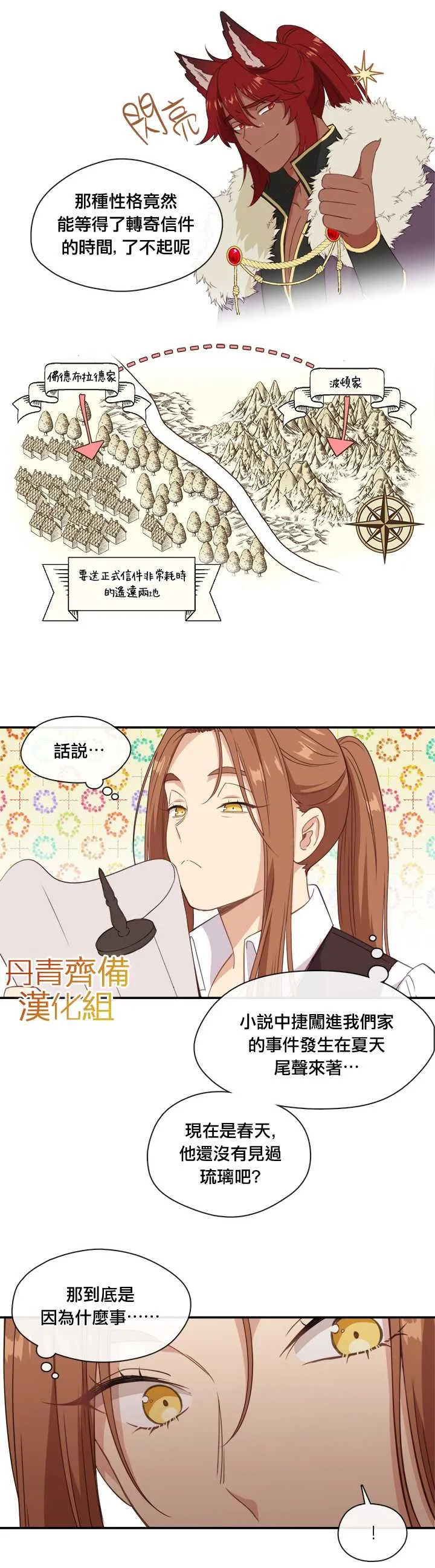 第22话 第8页