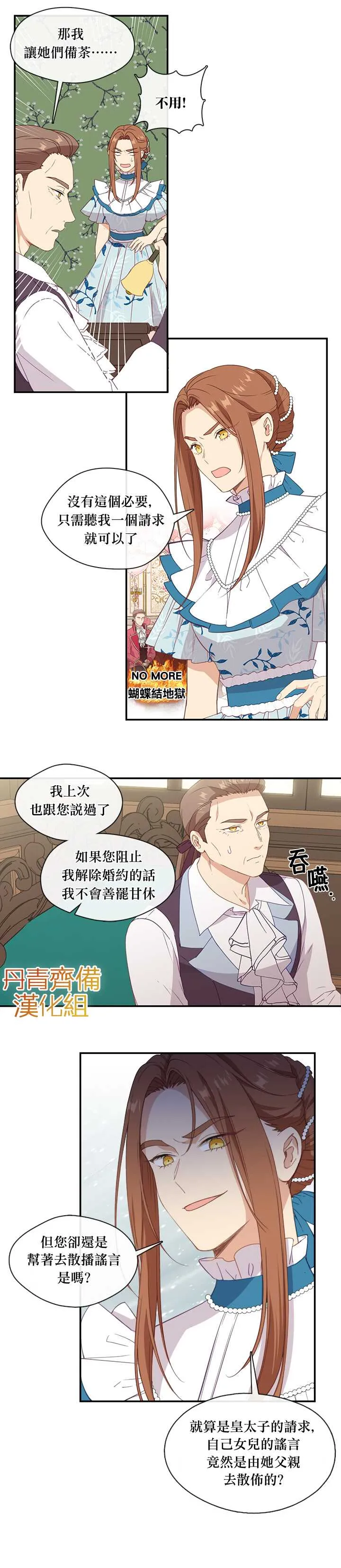 第22话 第14页