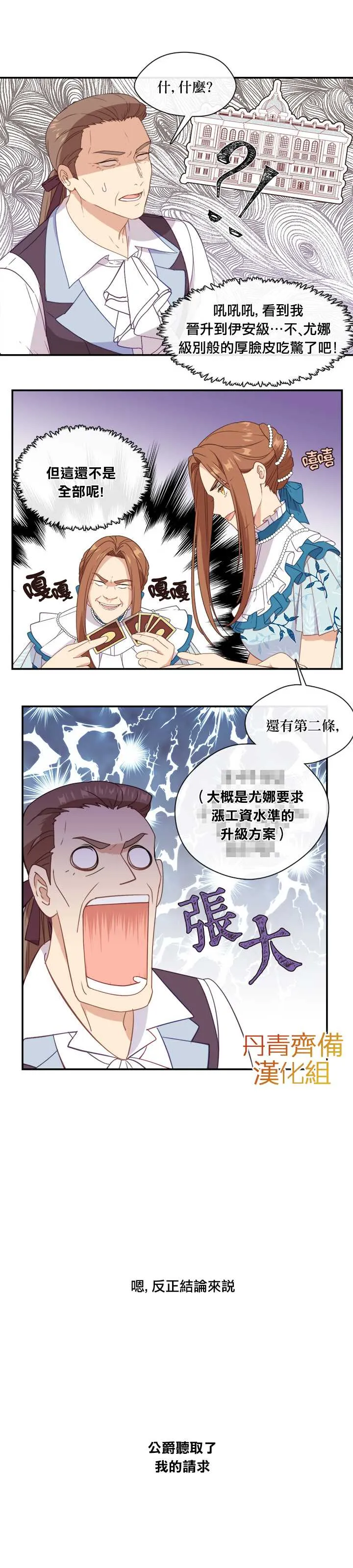 第22话 第16页