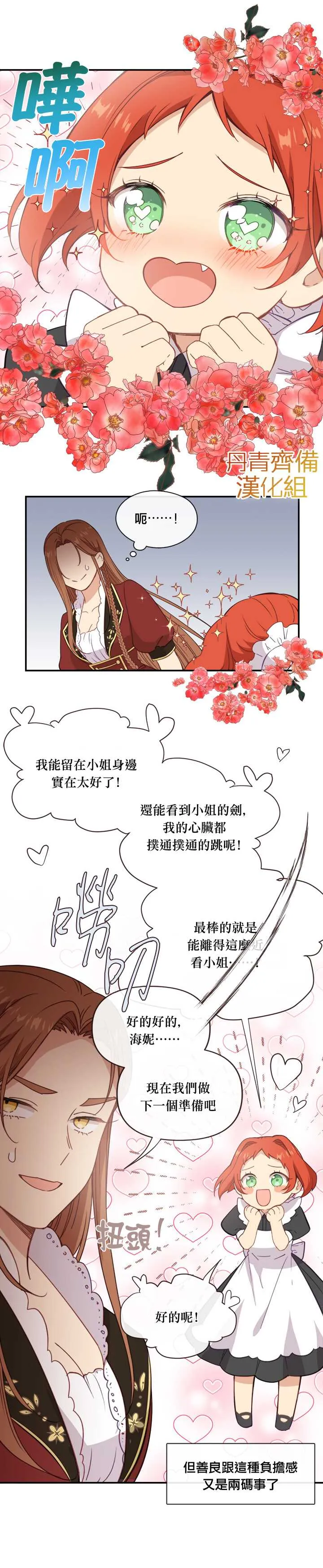 第22话 第21页