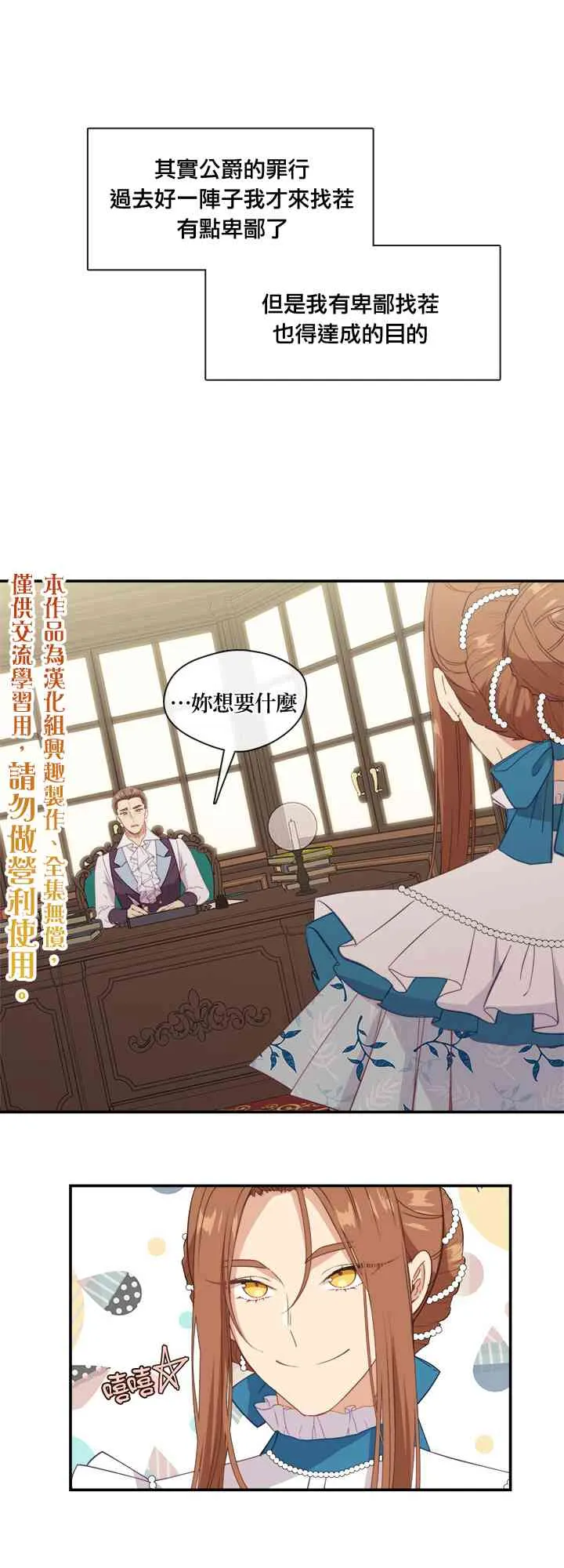第22话 第30页