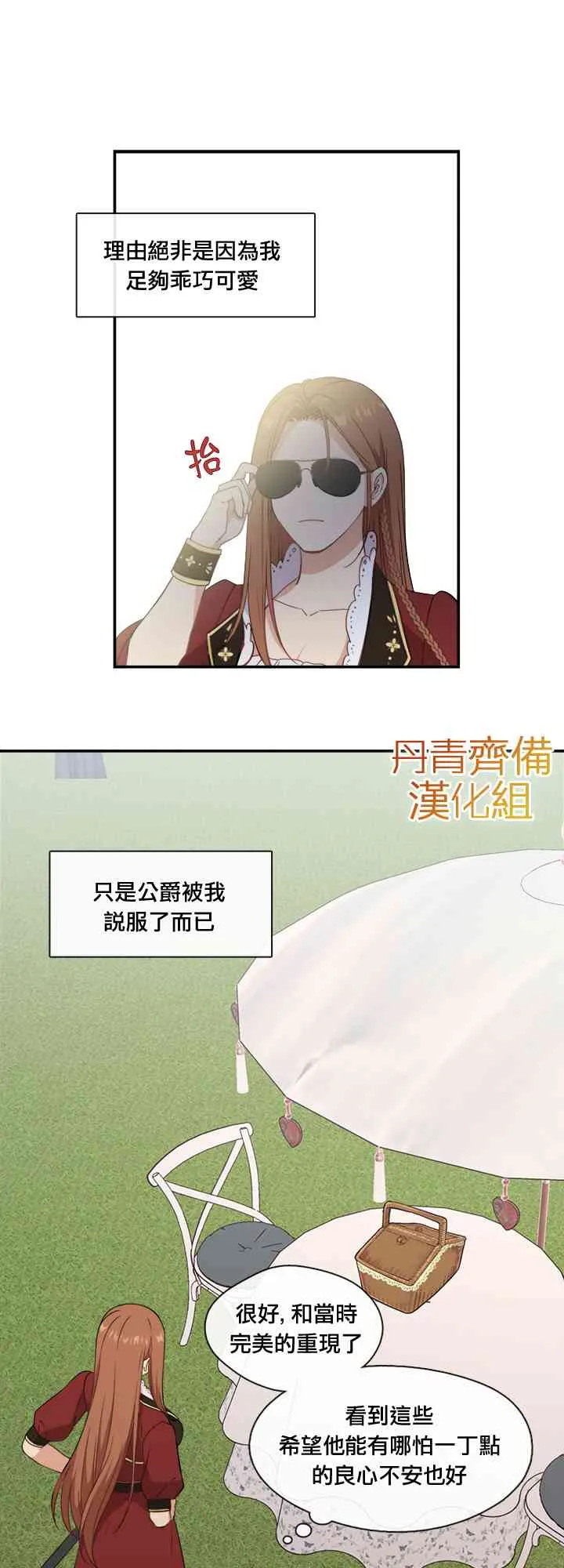 第22话 第34页