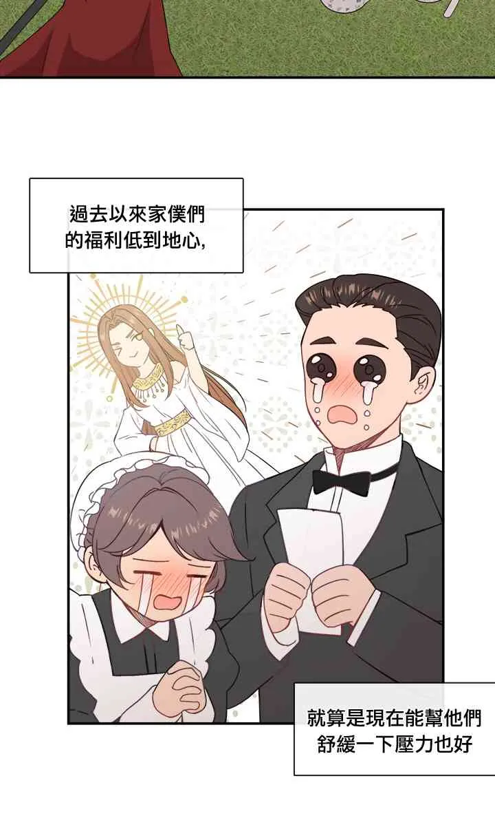 第22话 第35页