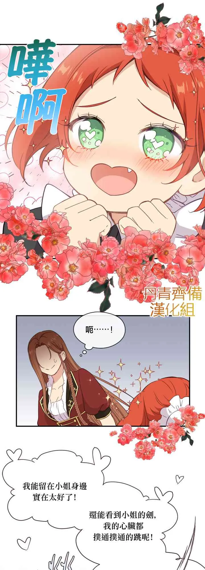 第22话 第42页