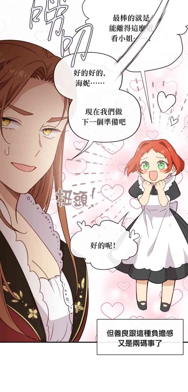 第22话 第43页
