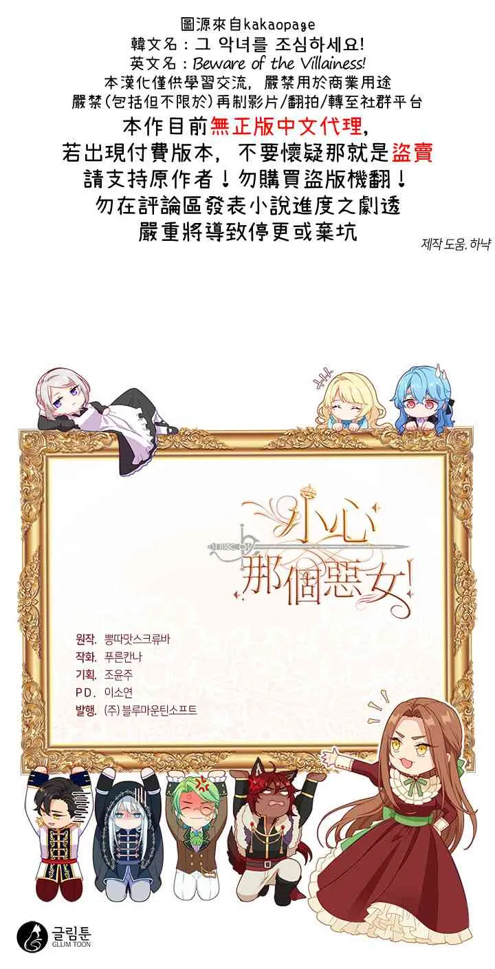 第22话 第51页
