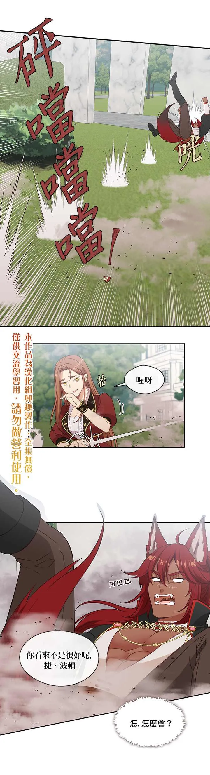 第23话 第1页