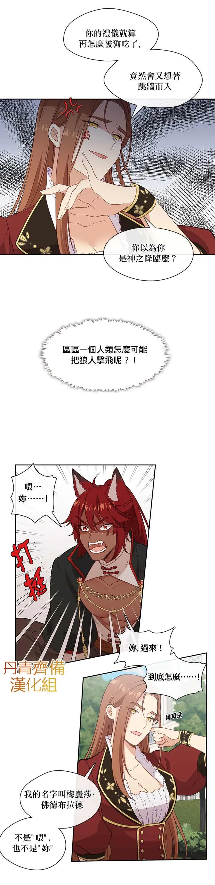 第23话 第2页