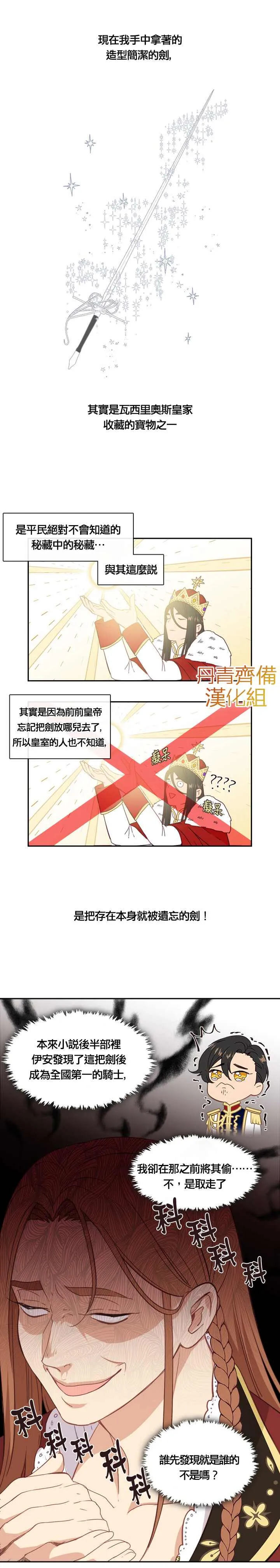 第23话 第4页