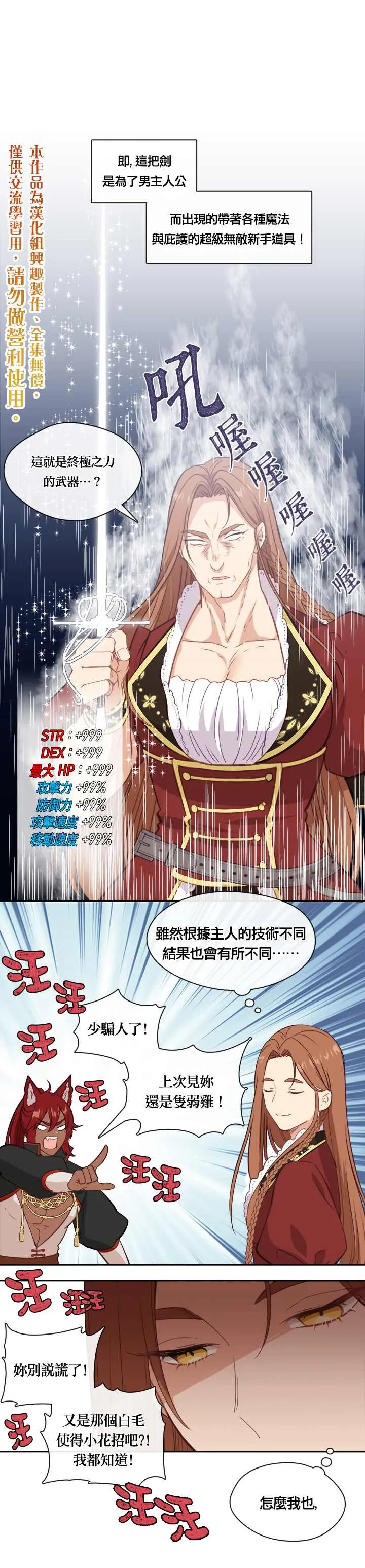 第23话 第5页