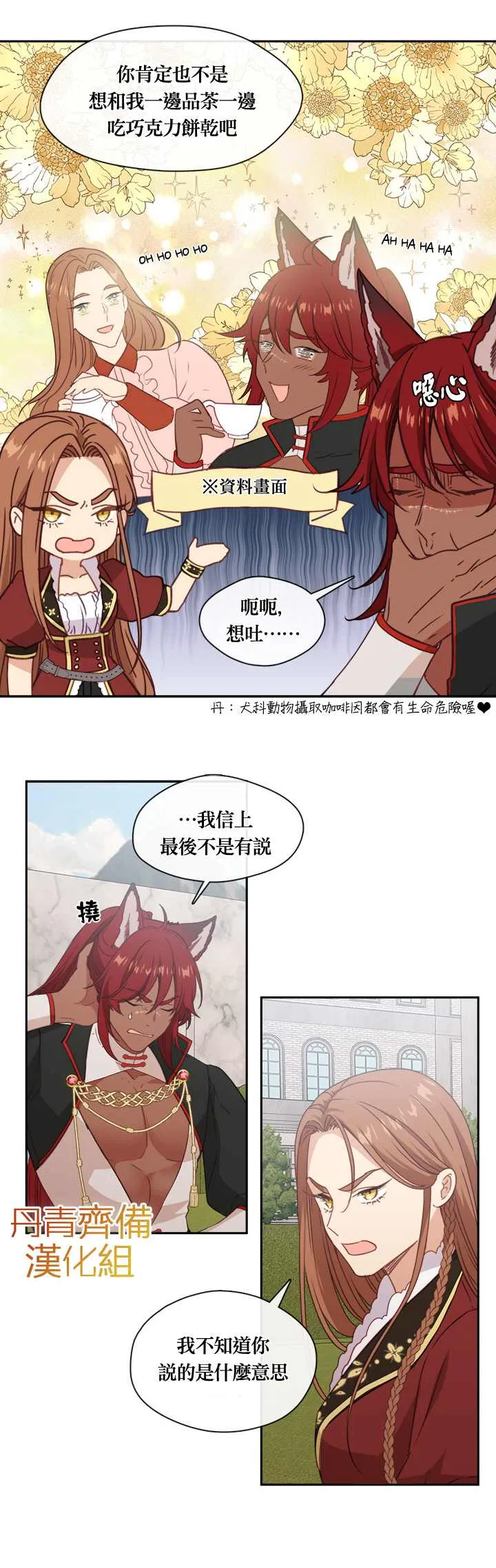 第23话 第7页