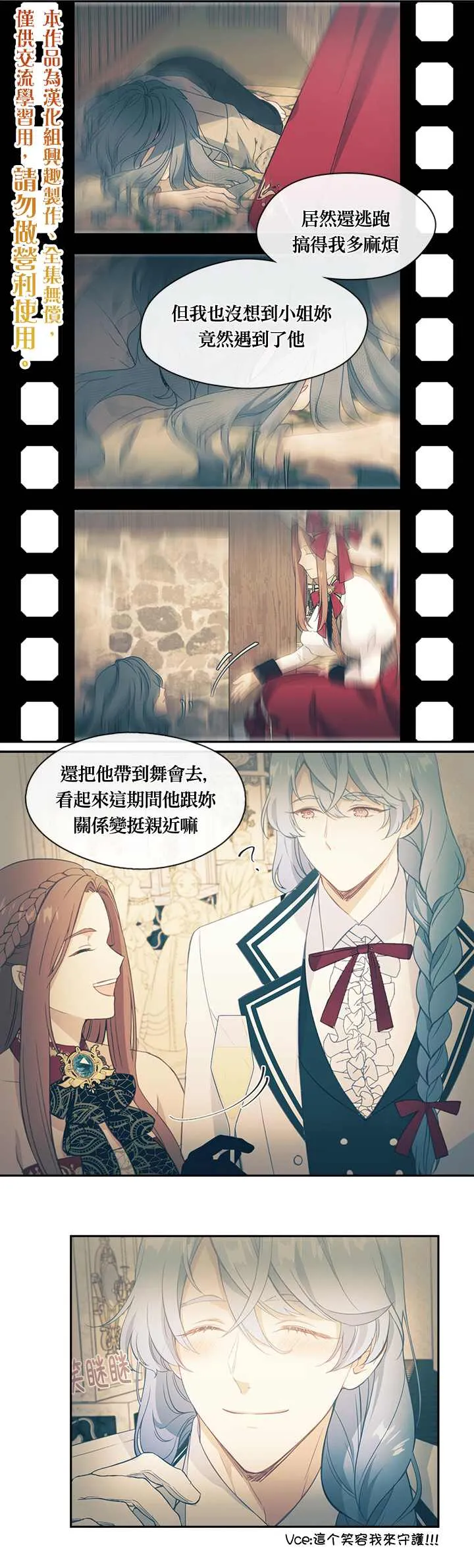 第23话 第10页