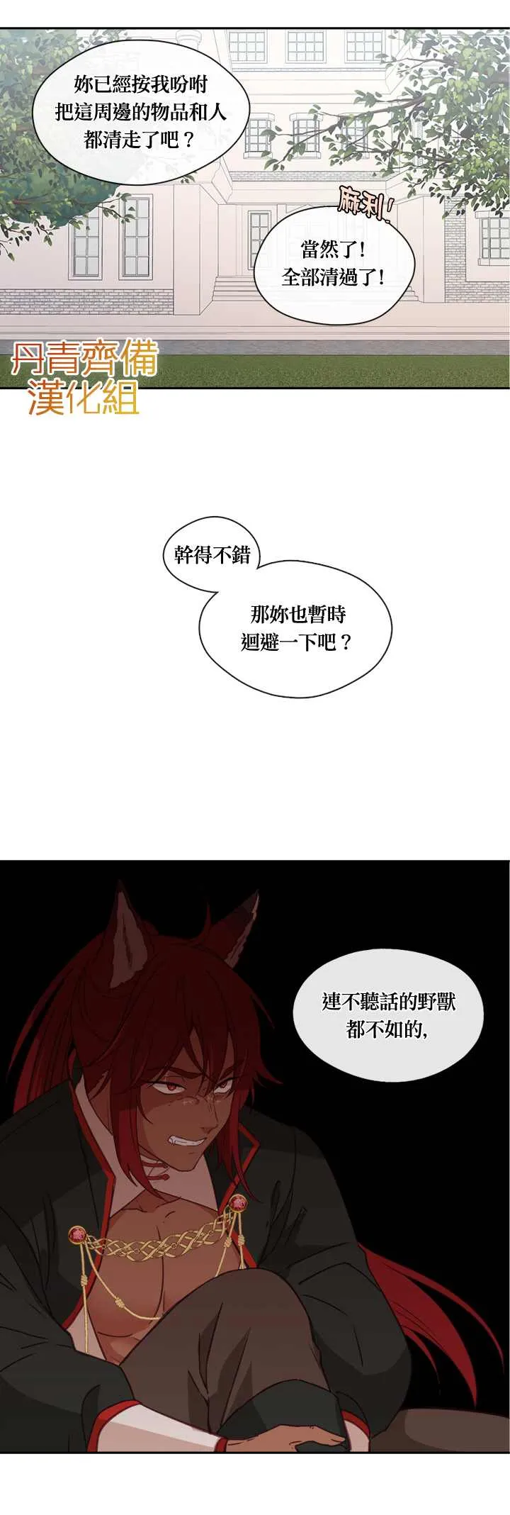 第23话 第13页
