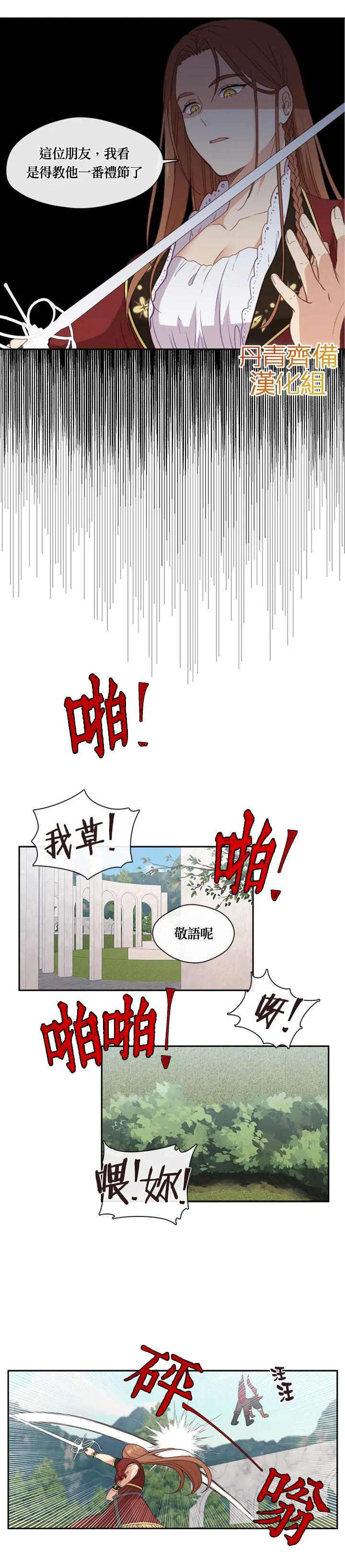 第23话 第14页
