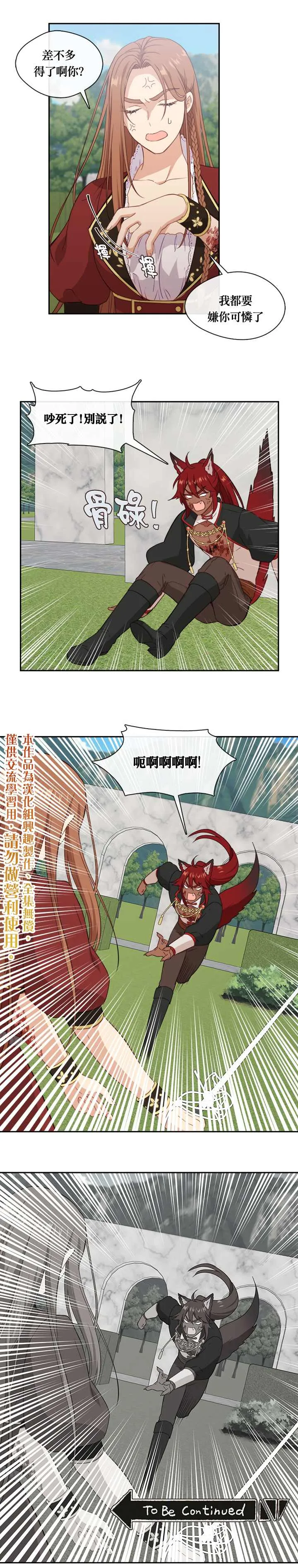 第23话 第15页