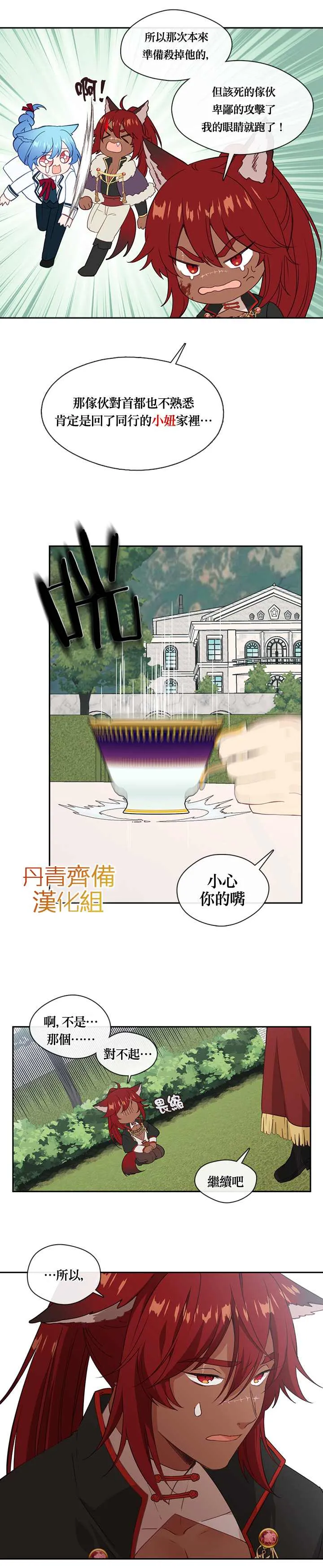 第23话 第18页