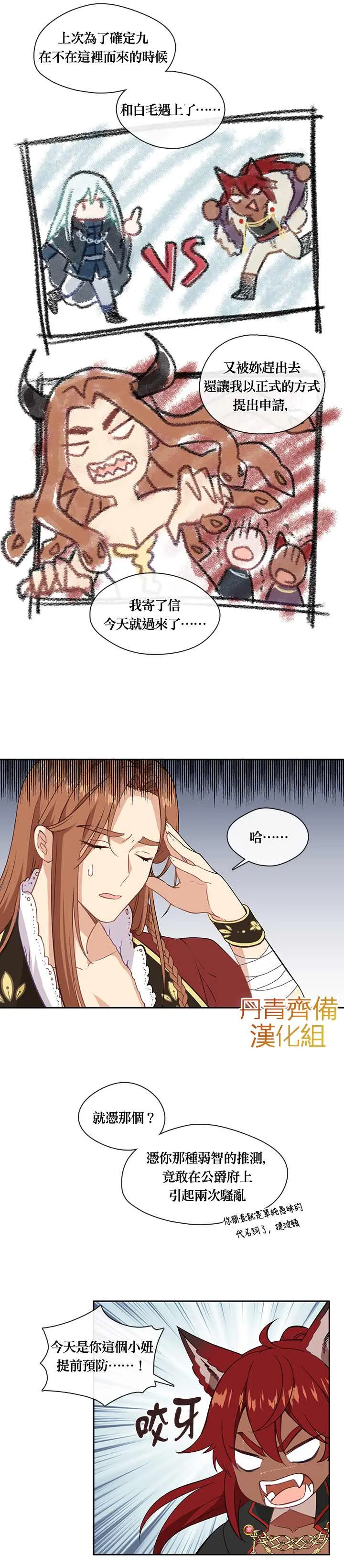 第23话 第19页