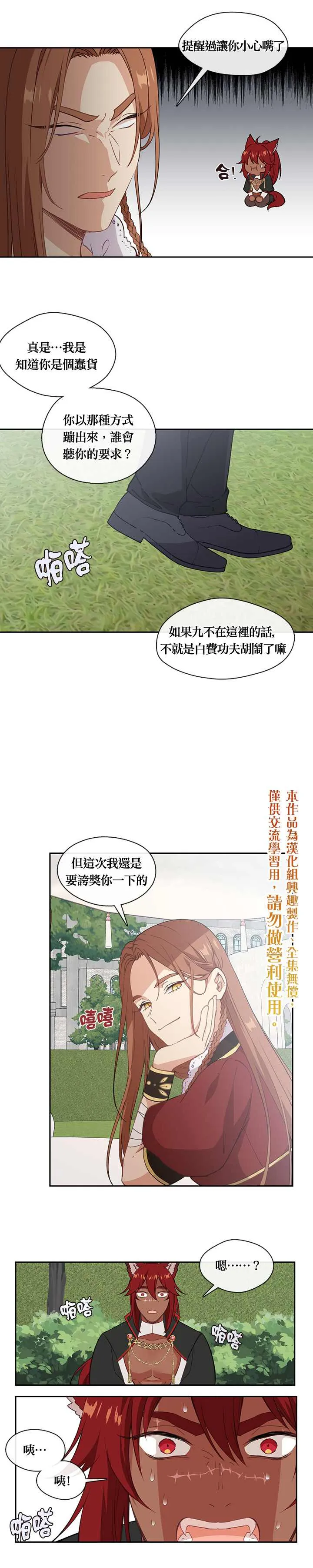 第23话 第20页