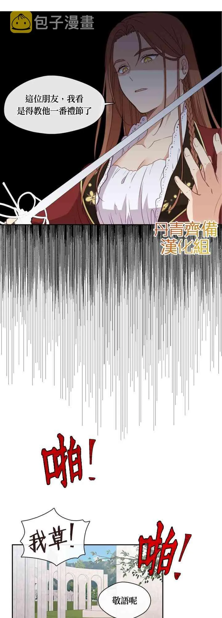 第23话 第28页