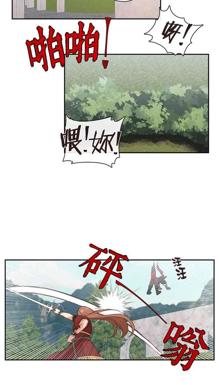 第23话 第29页