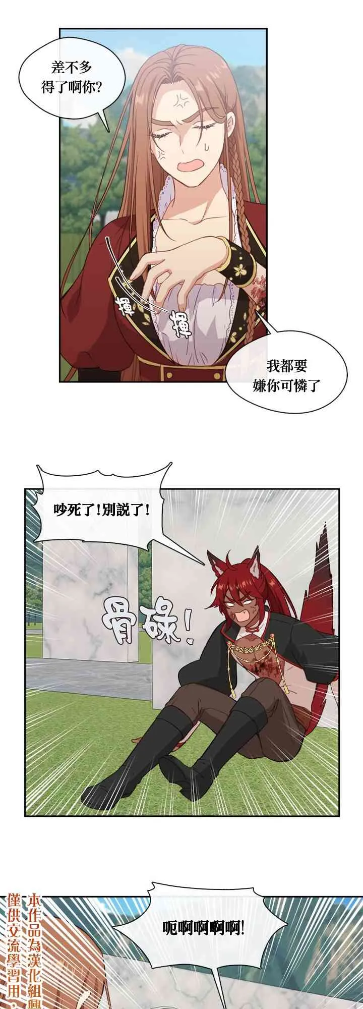 第23话 第30页