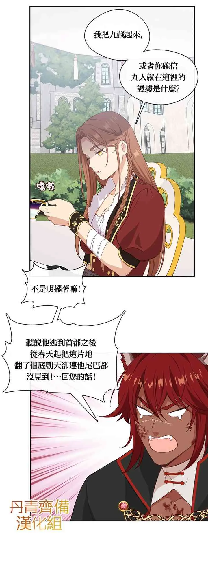 第23话 第34页