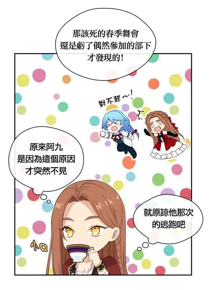 第23话 第35页