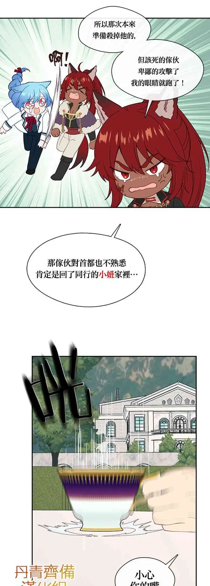 第23话 第36页