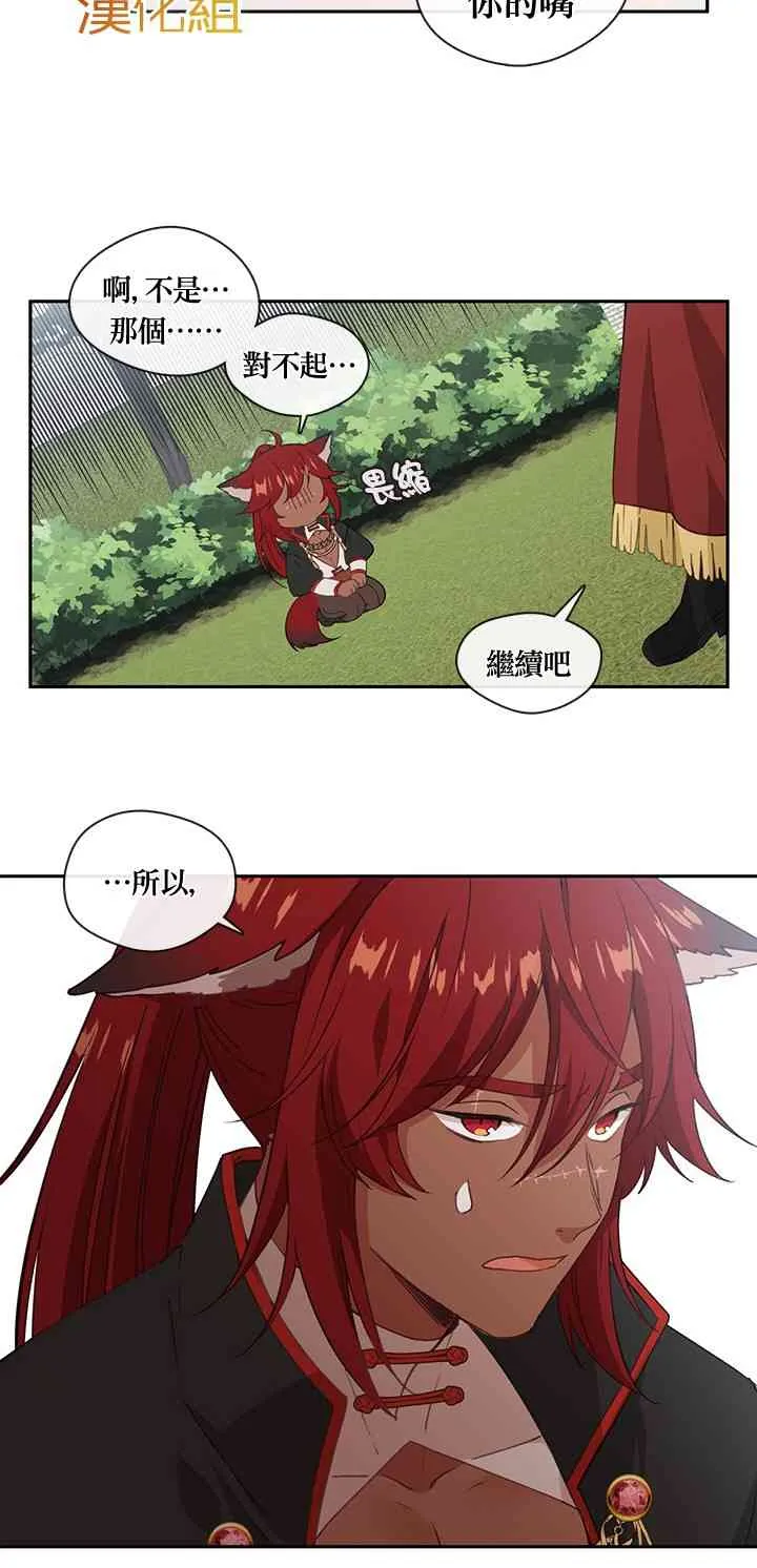 第23话 第37页