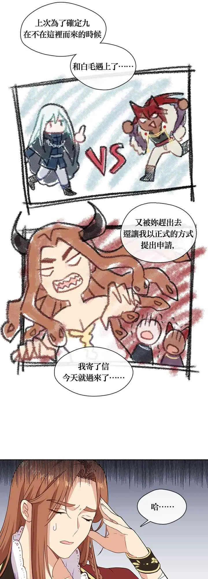 第23话 第38页