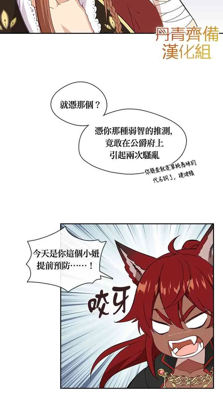 第23话 第39页