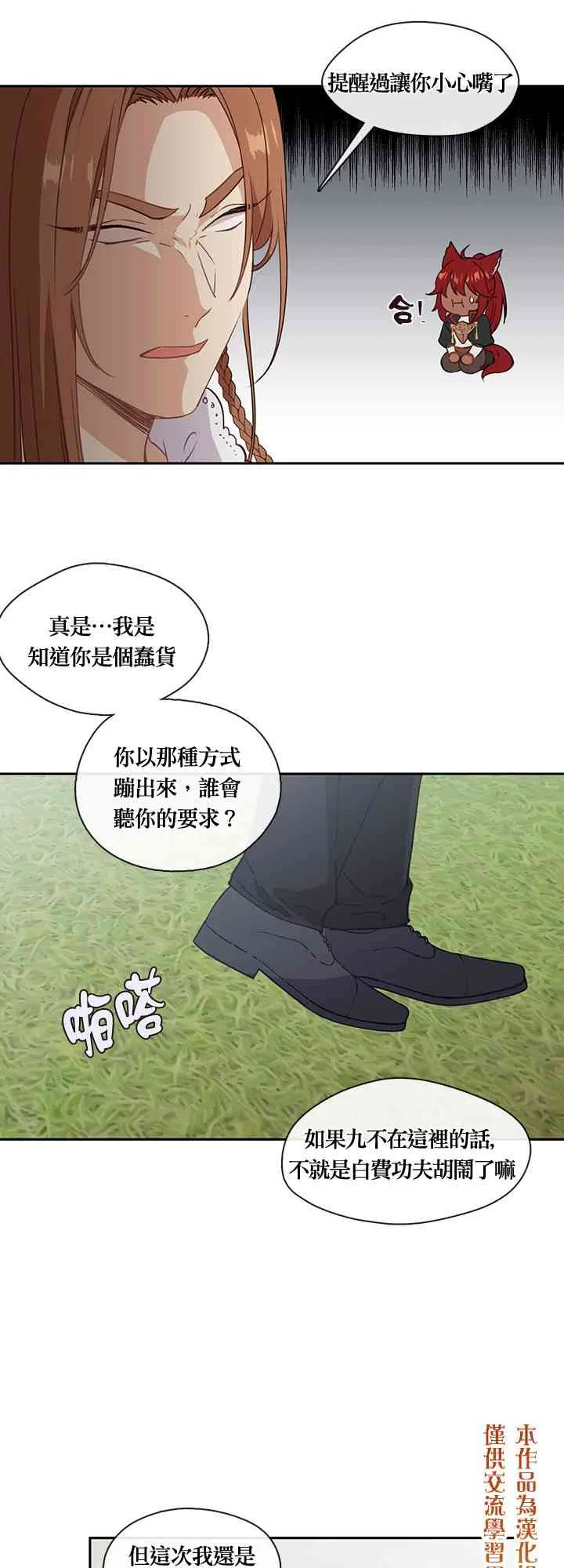 第23话 第40页