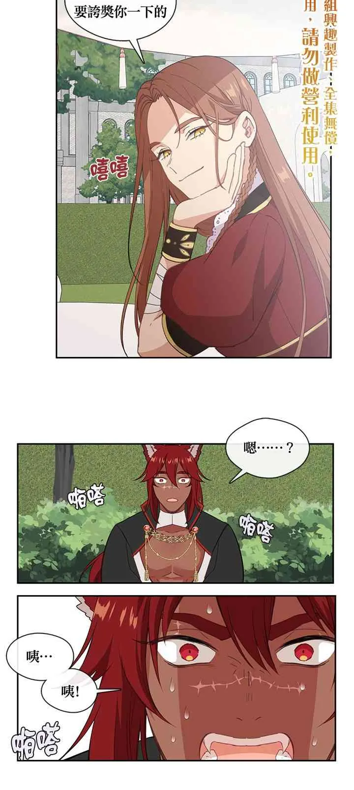 第23话 第41页