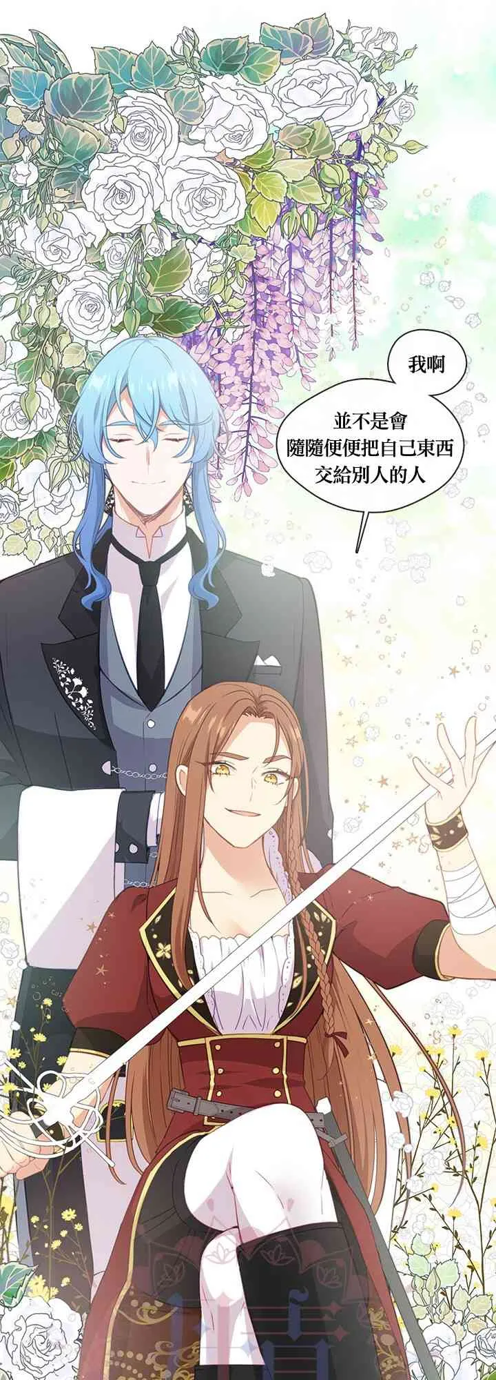 第23话 第44页