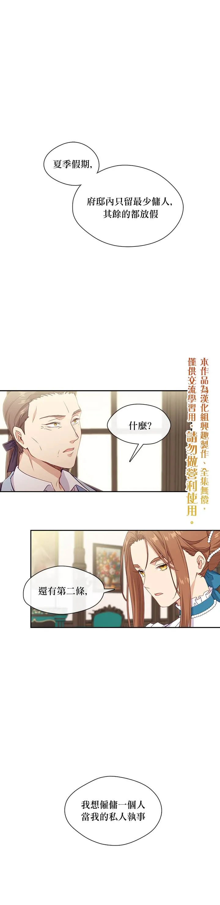 第24话 第1页