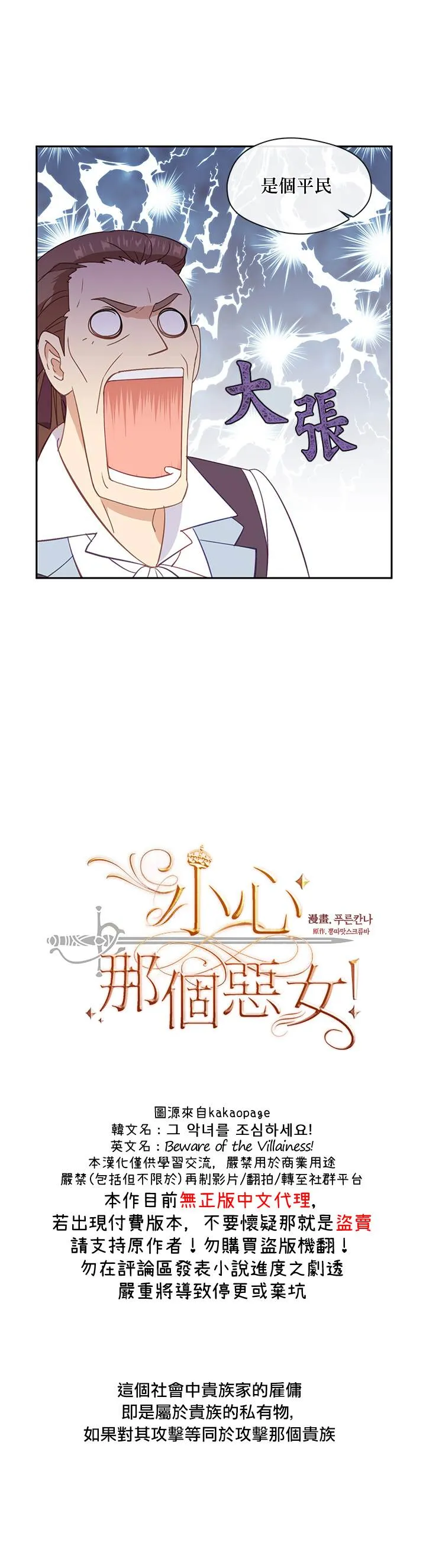 第24话 第2页