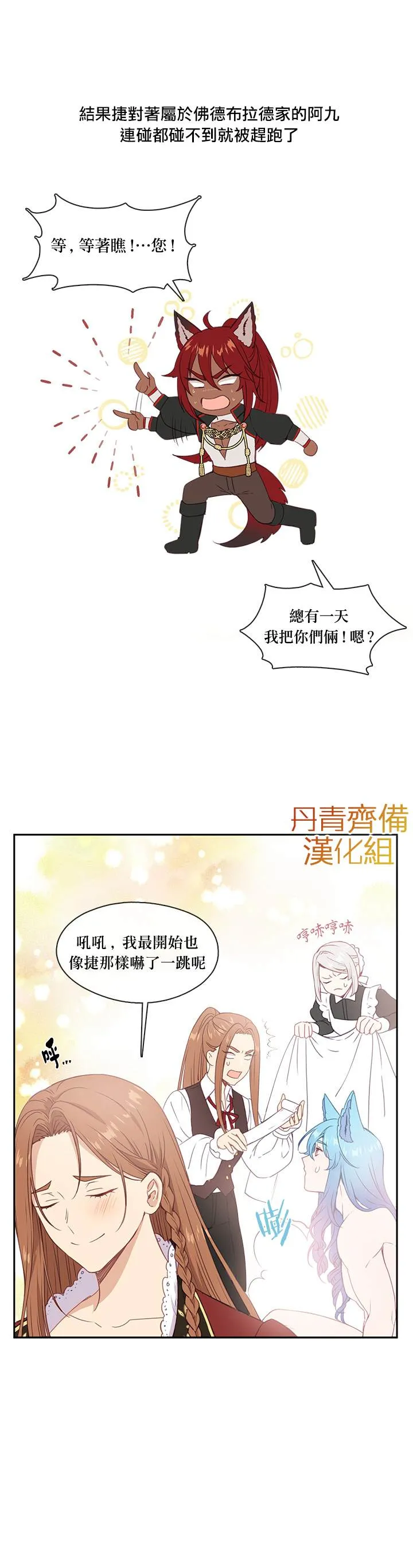 第24话 第3页