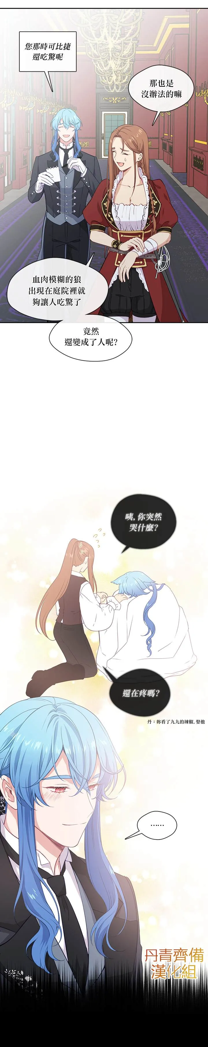 第24话 第4页